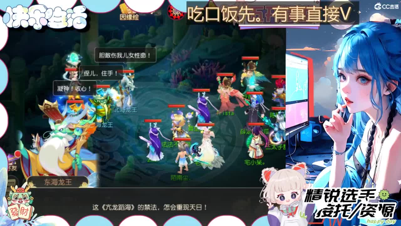 接精锐托蜃境，接所有 第6段