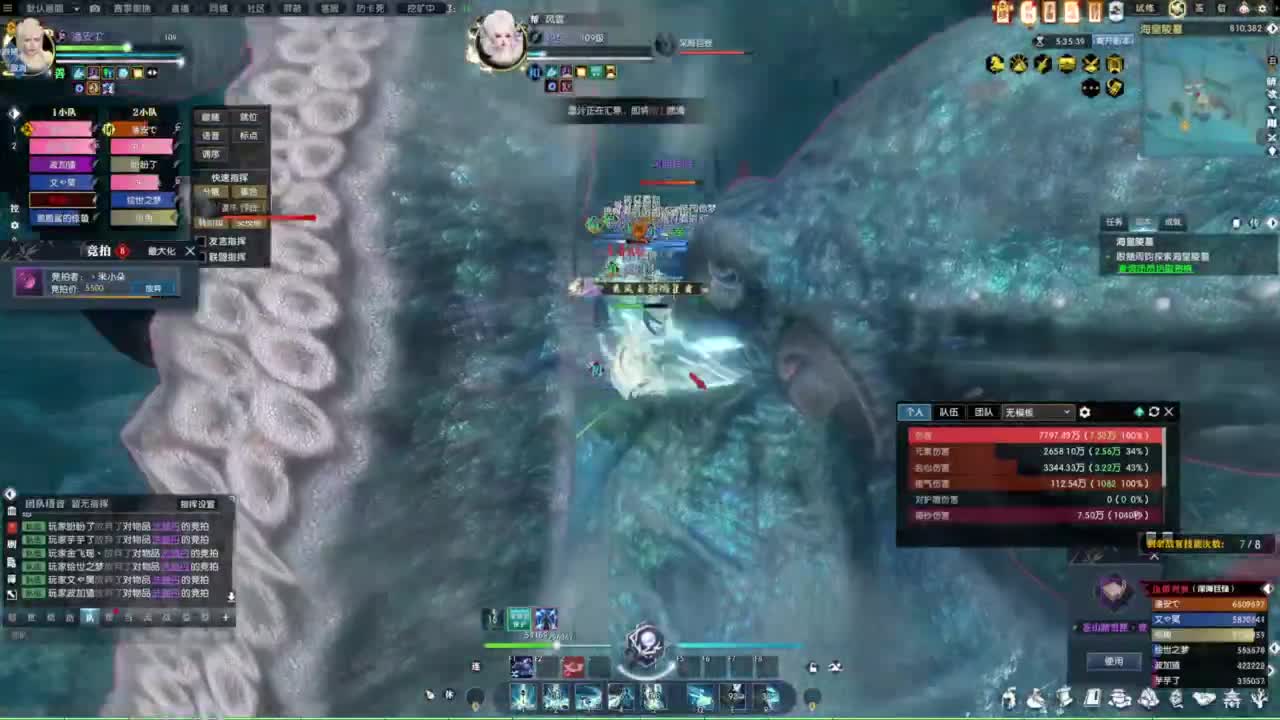 逆水寒2.0起飞 第4段