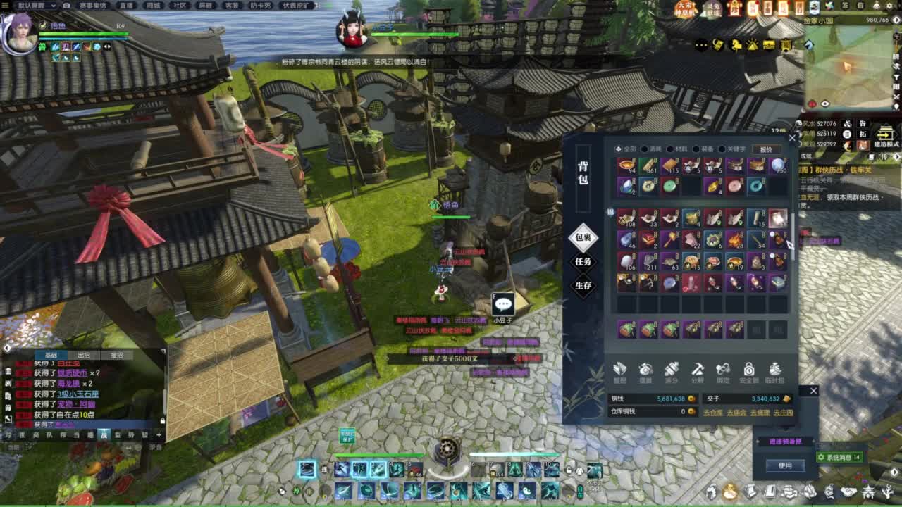 逆水寒2.0起飞 第6段