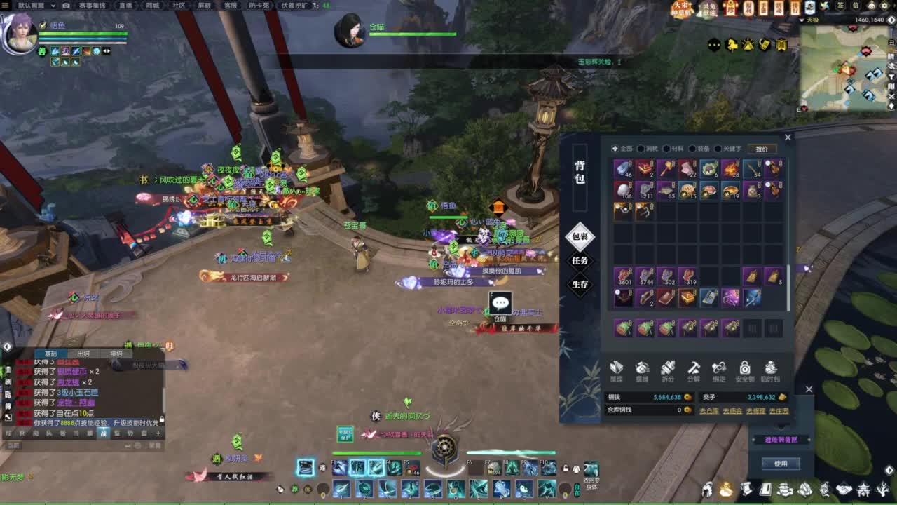 逆水寒2.0起飞 第7段