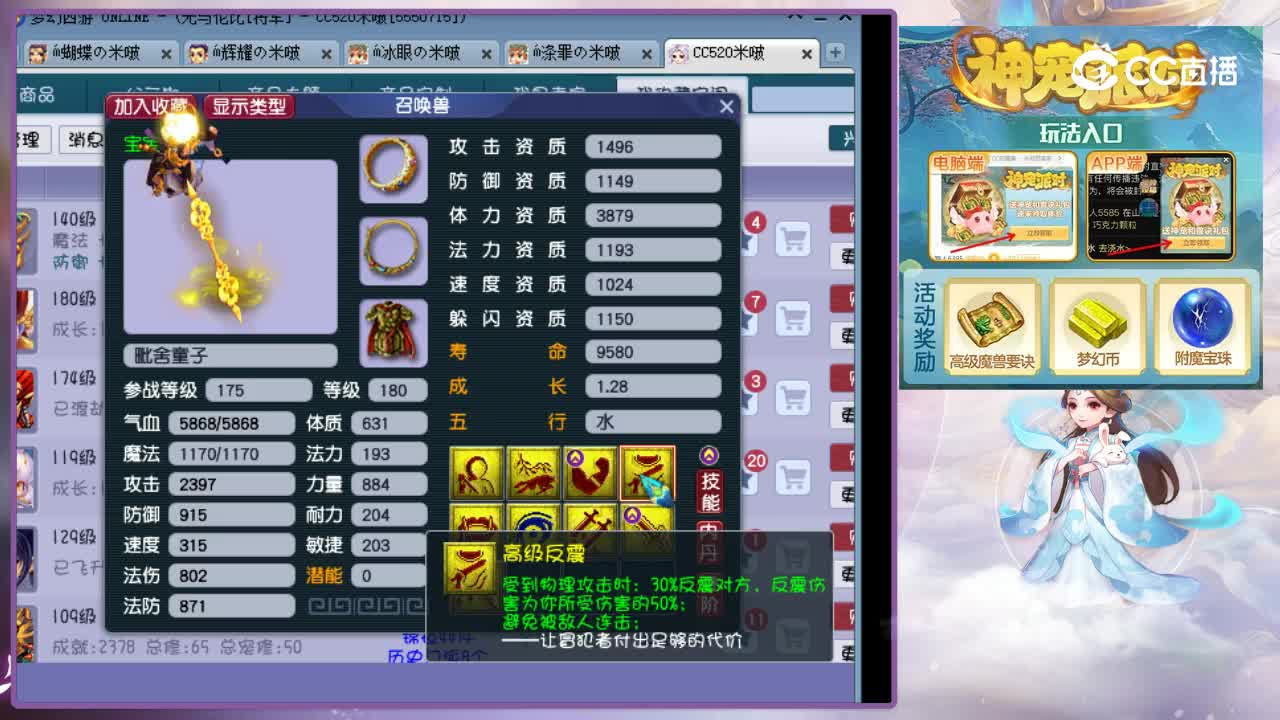 【主播点评】业焰
