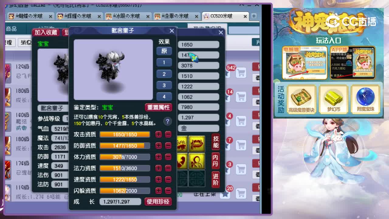 【主播点评】毗舍童子