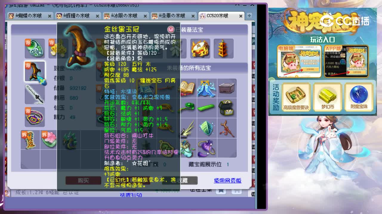 【主播点评】神木林