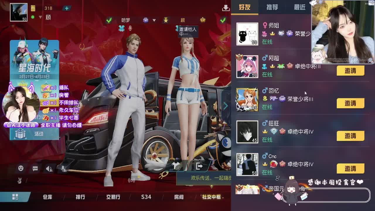 歪瑞顾德！ 第4段