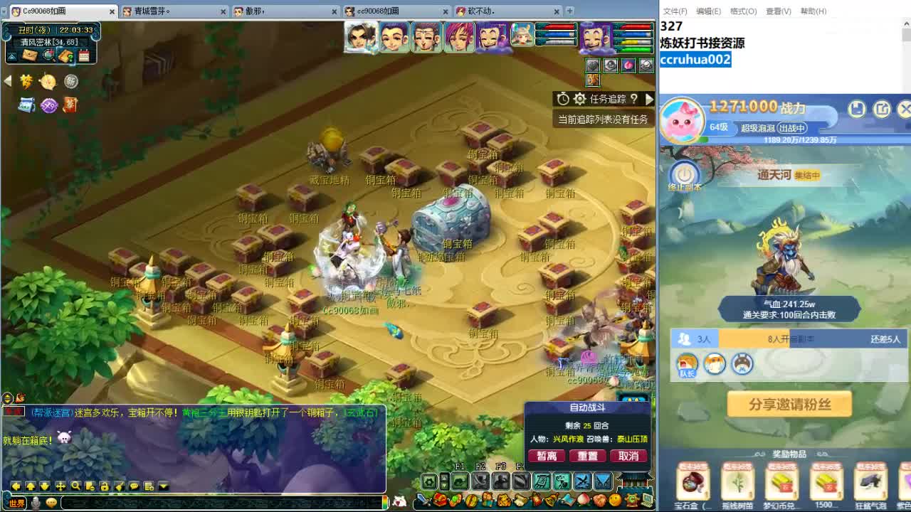 空山新雨炼妖打书接资源 第6段