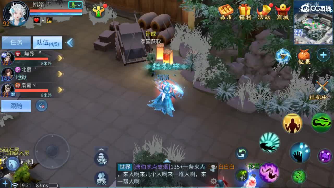 团队接托管 打架 首席 比武 比赛~~ 第3段