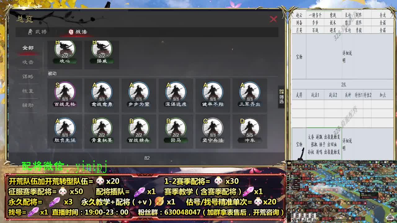 细节配将师在线配将，开荒稳健 第2段