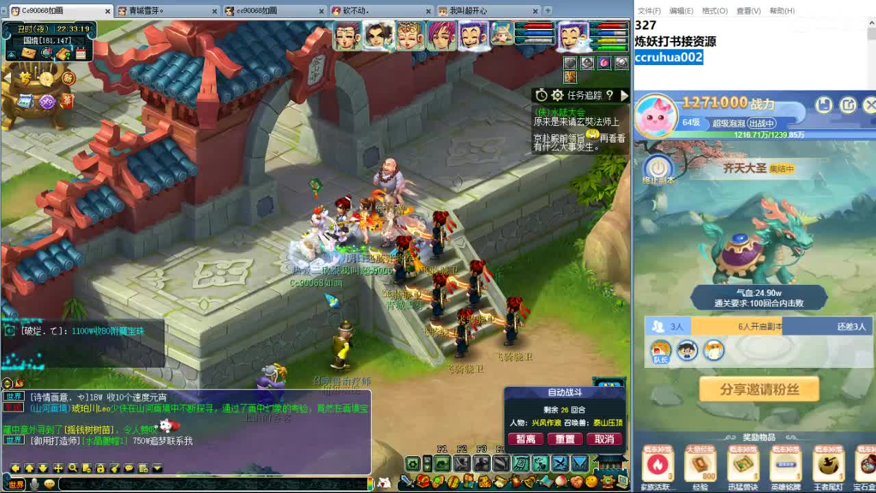 空山新雨炼妖打书接资源 第7段