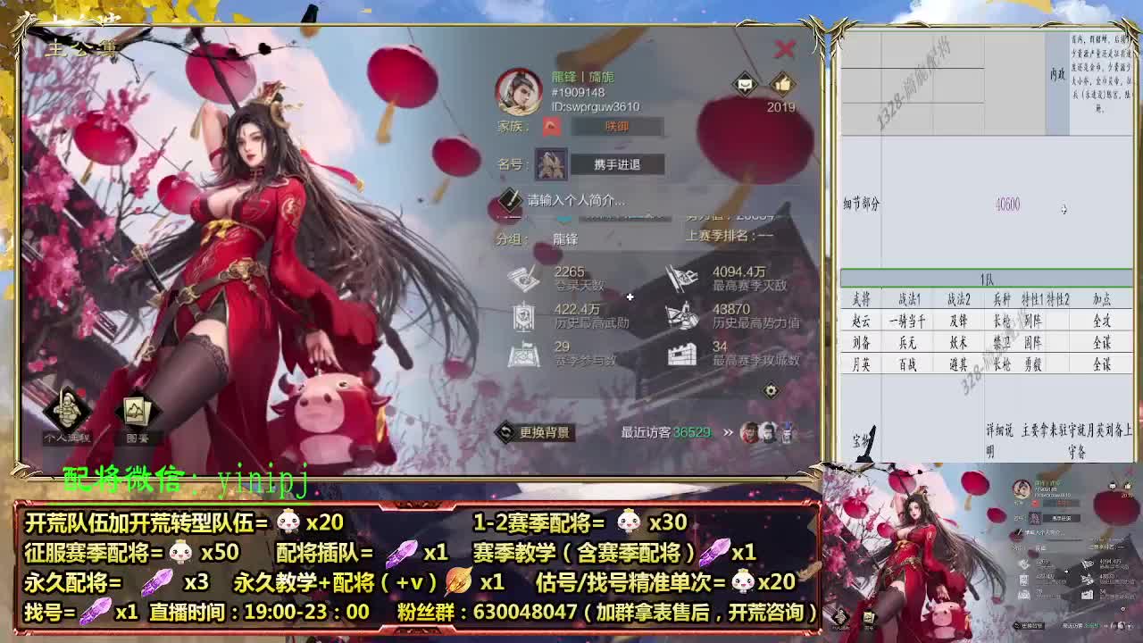 细节配将师在线配将，开荒稳健 第3段