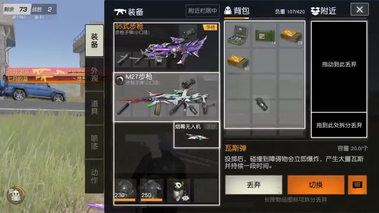 有 好好热爱生活 第1段