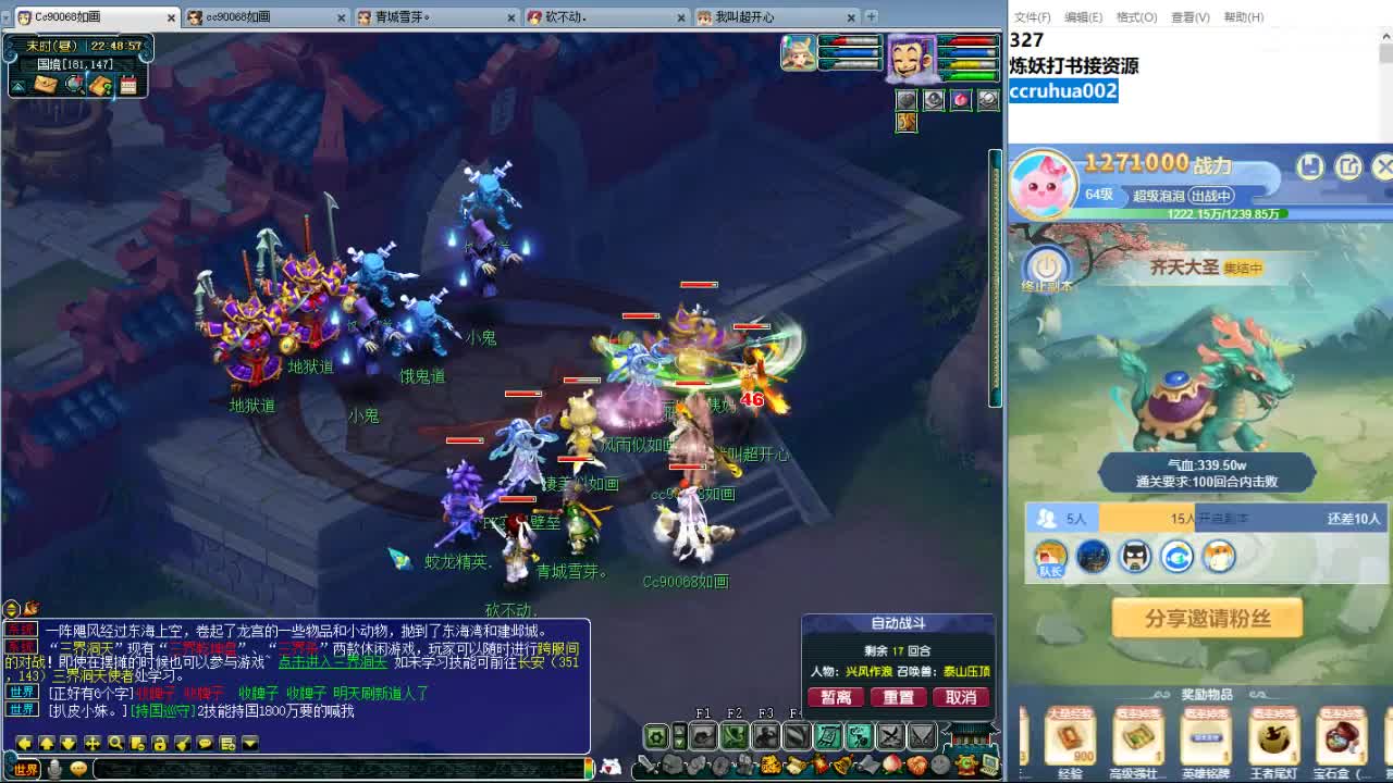 空山新雨炼妖打书接资源 第8段