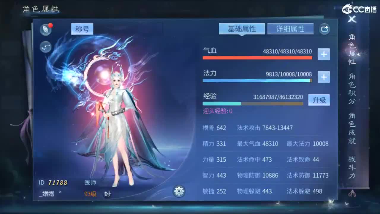 团队接托管 打架 首席 比武 比赛~~ 第7段