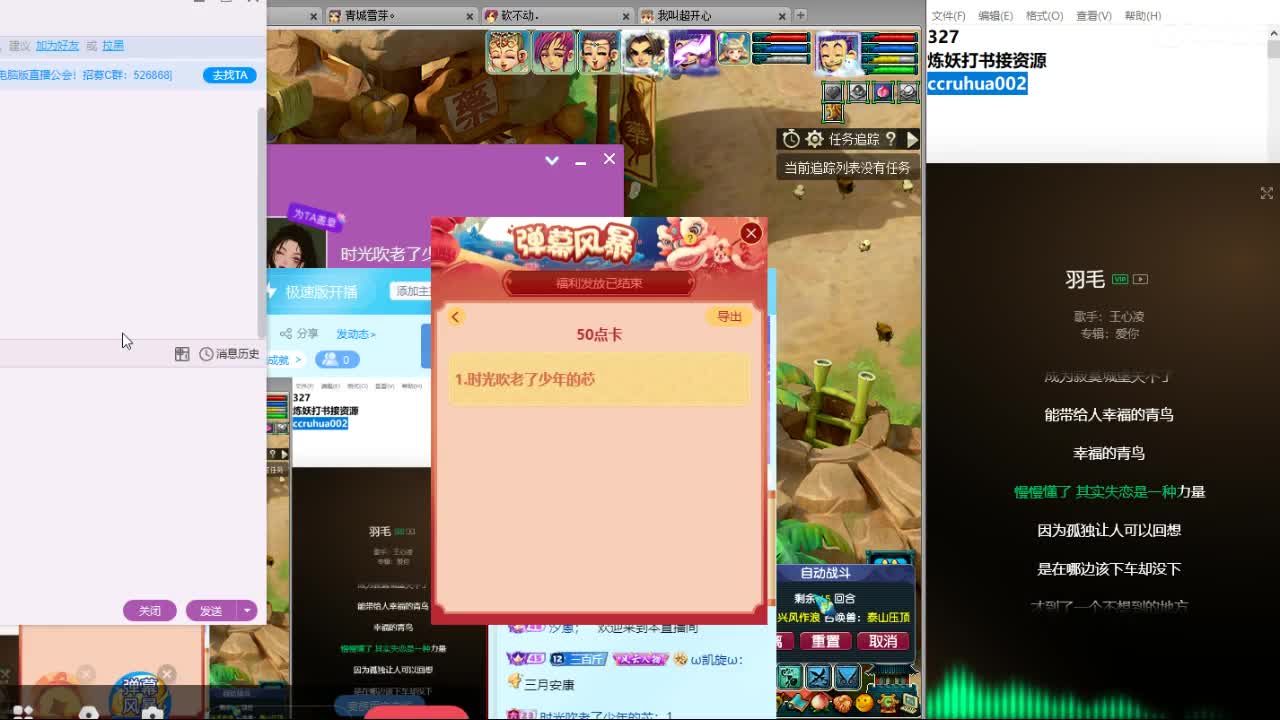 空山新雨炼妖打书接资源 第9段