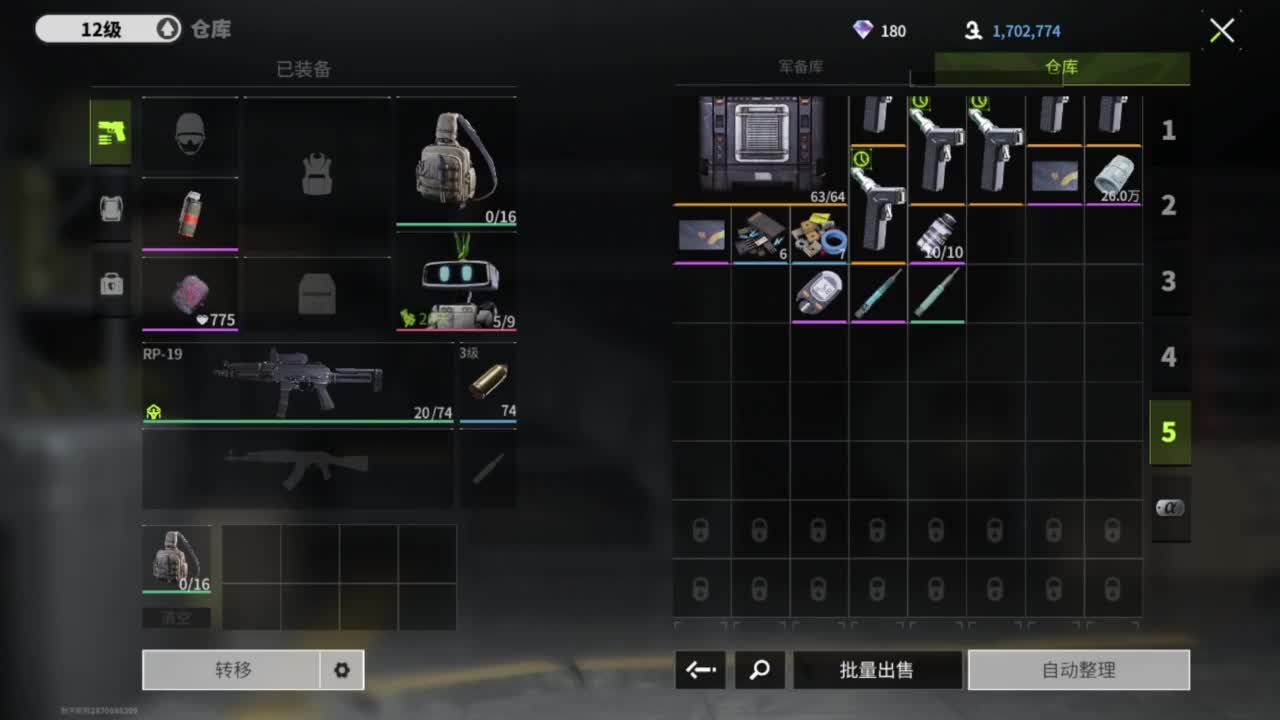 三月你好，追光测试 第2段