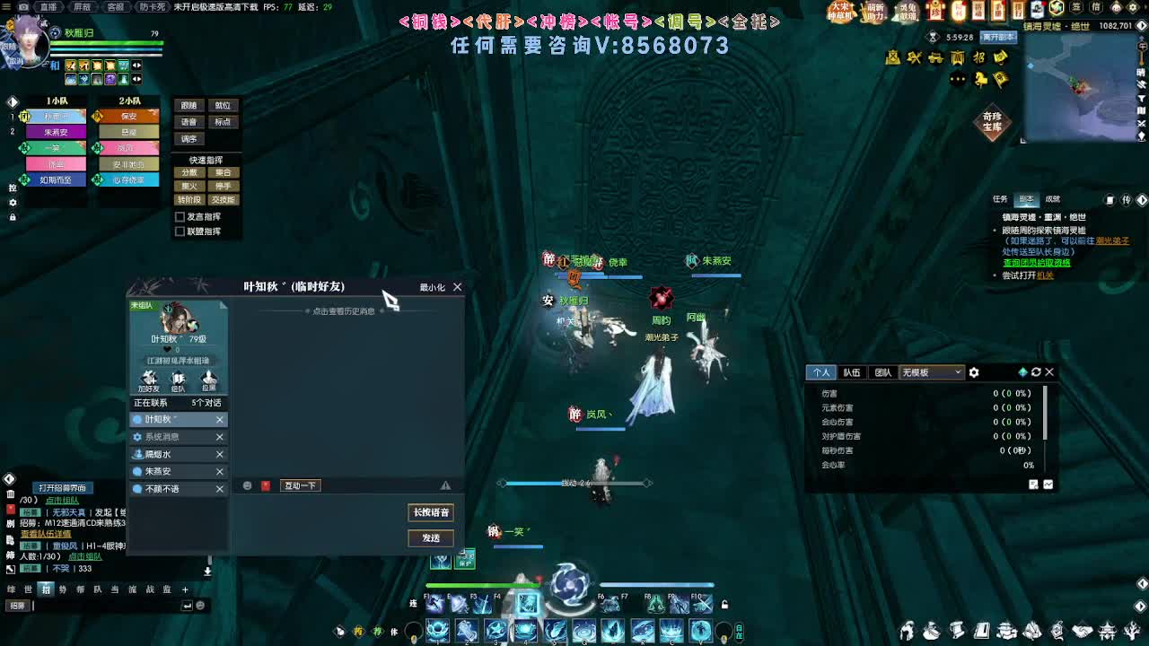 2.0新赛季免费帮打M镇海1-4 第4段