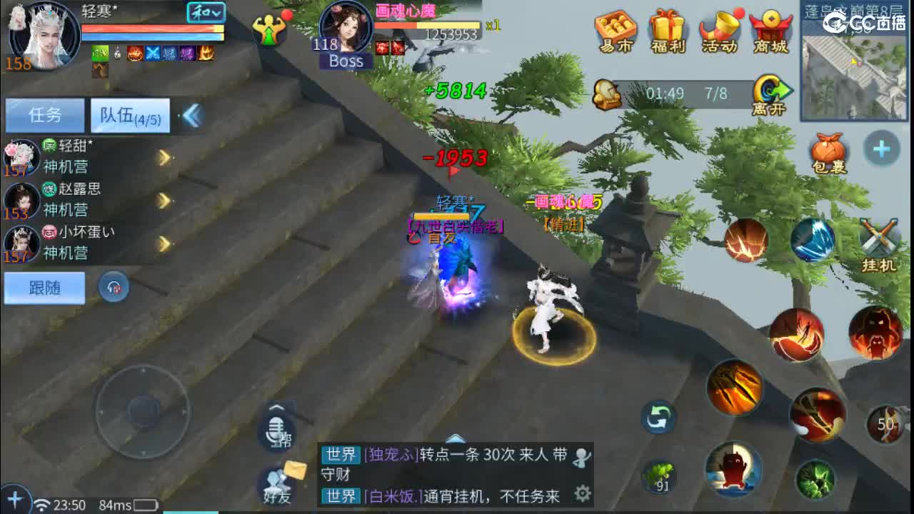 团队接托管 打架 首席 比武 比赛~~ 第12段