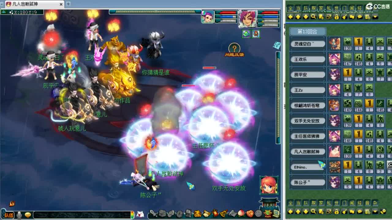 第一视角剑会天下！ 第2段