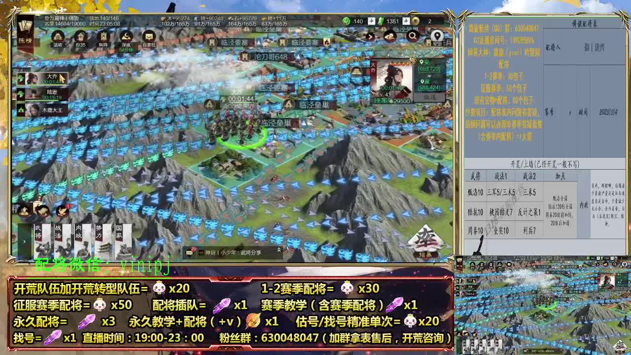 细节配将师在线配将，开荒稳健 第8段