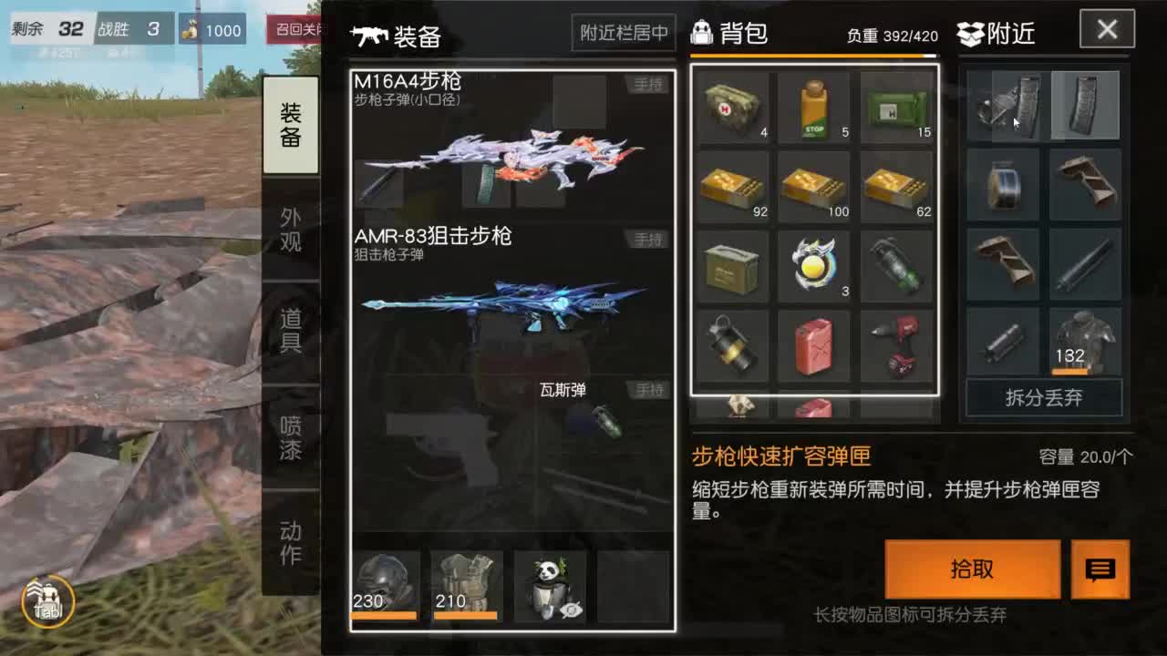 有 好好热爱生活 第5段