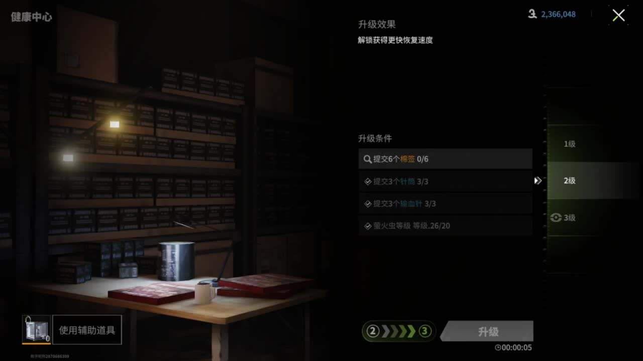 三月你好，追光测试 第5段