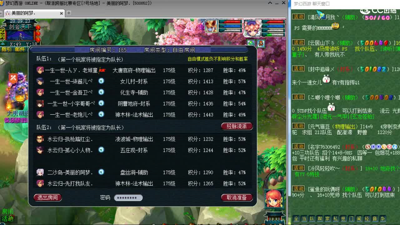 激情皇宫 第2段