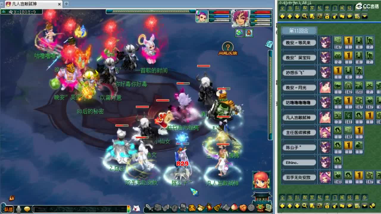 第一视角剑会天下！ 第5段