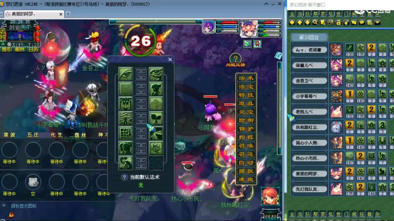 激情皇宫 第3段