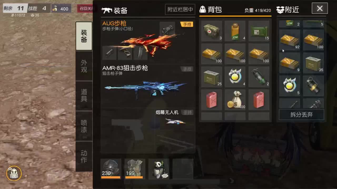 有 好好热爱生活 第7段