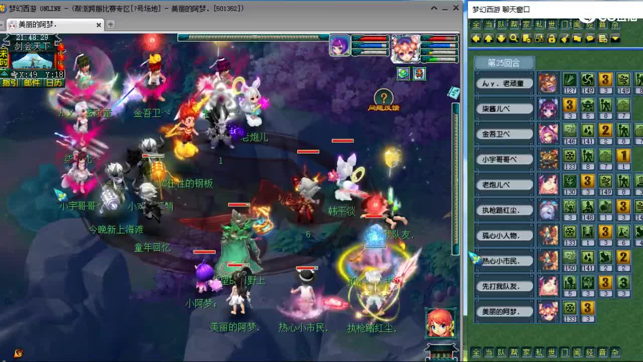 激情皇宫 第5段