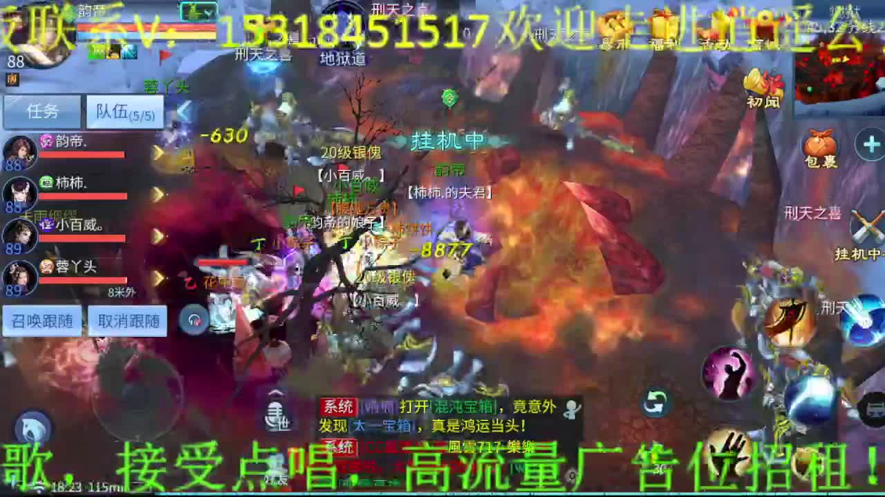 逍遥公会招主播，三月啦~求支持！ 第1段