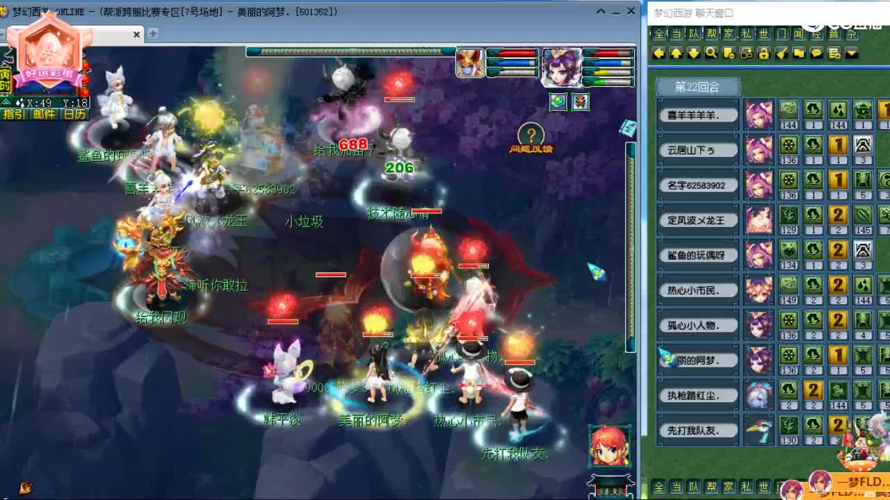 激情皇宫 第7段