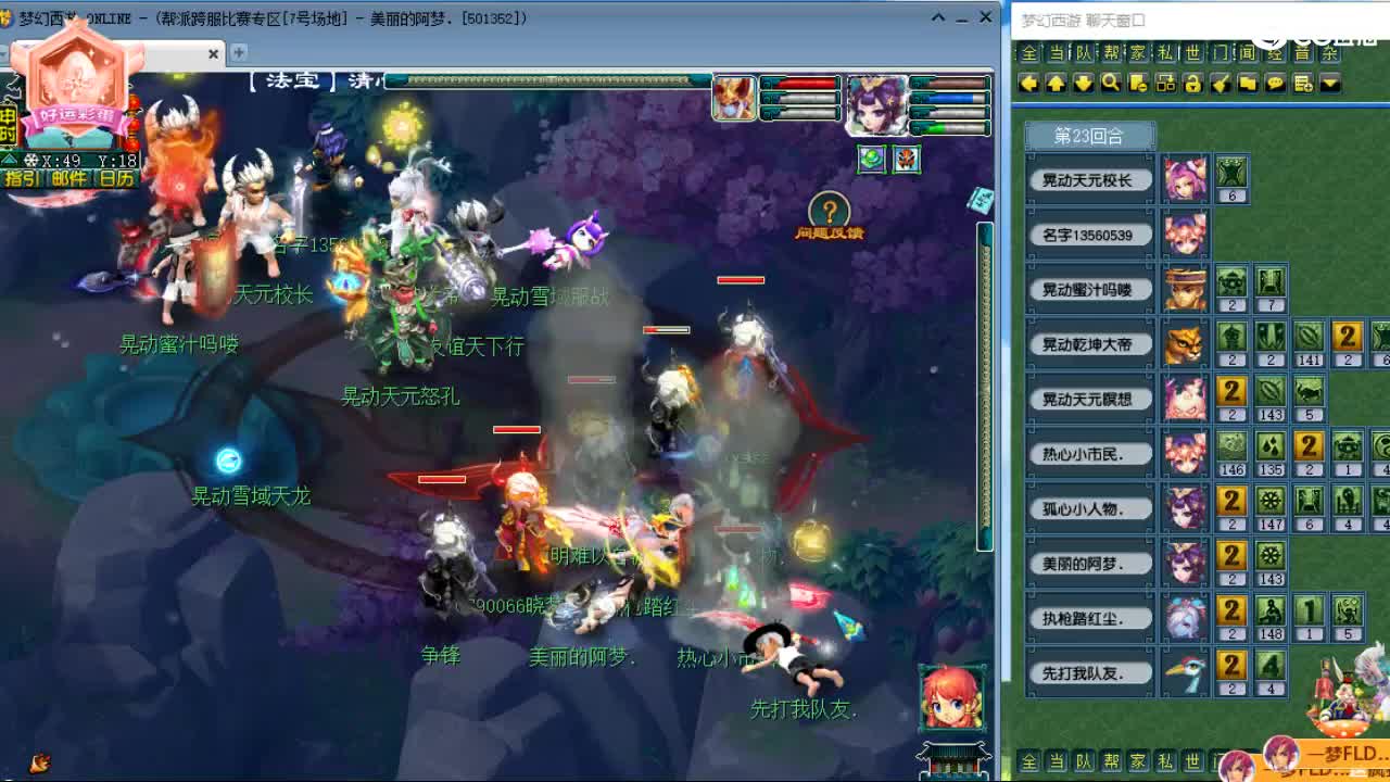 激情皇宫 第8段