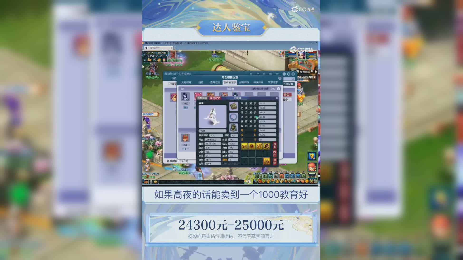 【主播点评】神木林