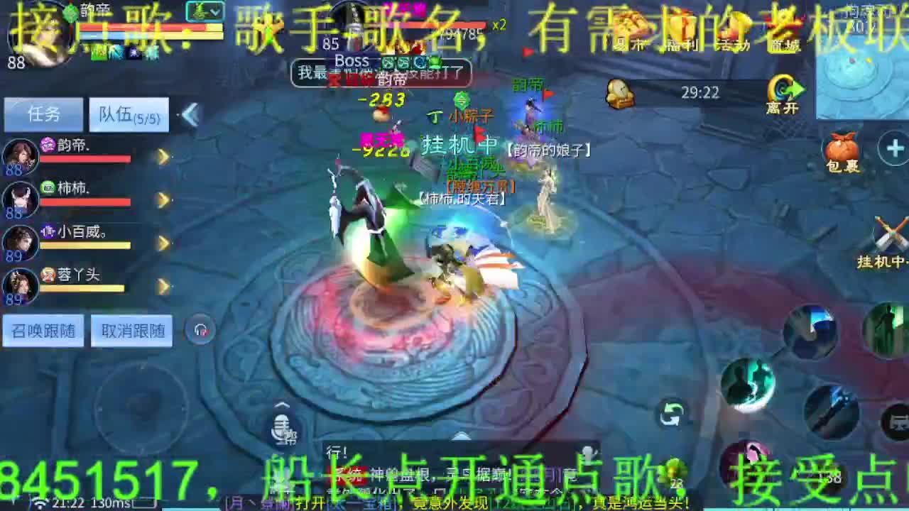逍遥公会招主播，三月啦~求支持！ 第7段