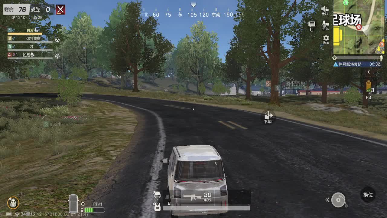 神秘嘉宾 第2段