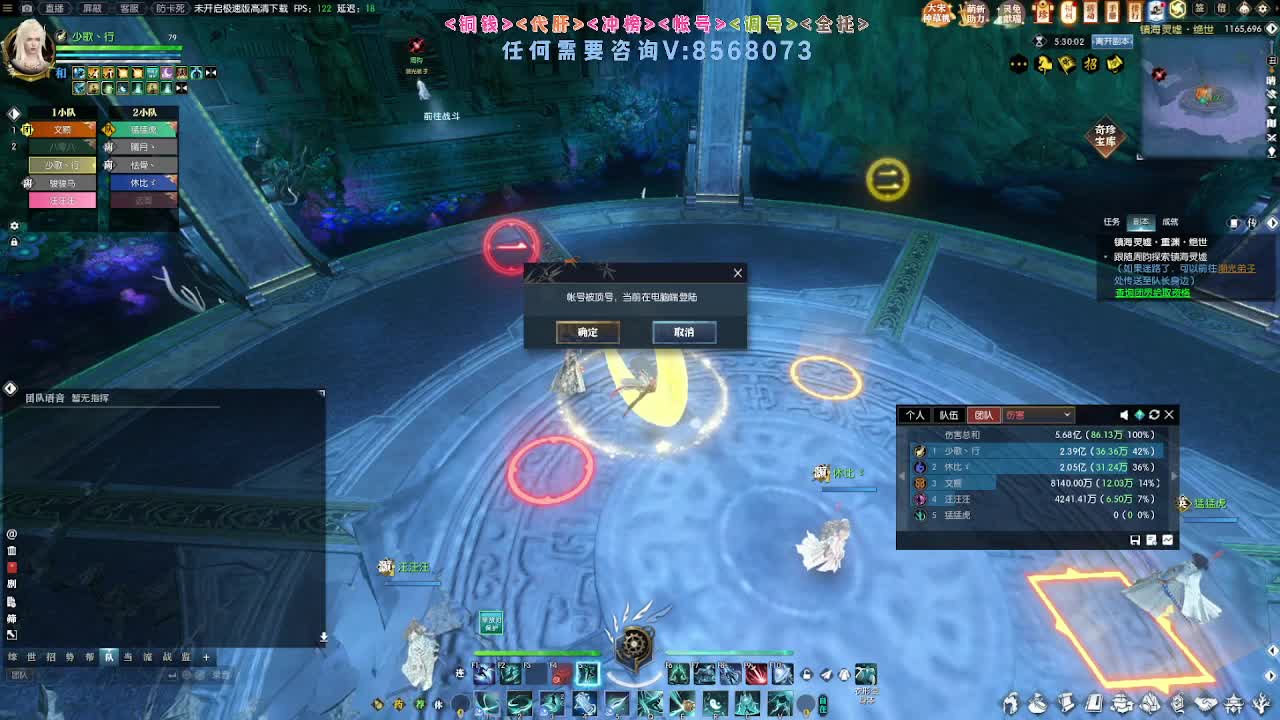 2.0新赛季免费帮打M镇海1-4 第4段