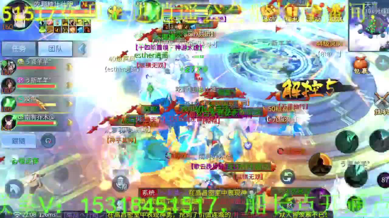 逍遥公会招主播，三月啦~求支持！ 第8段