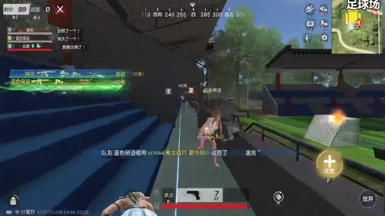 神秘嘉宾 第3段