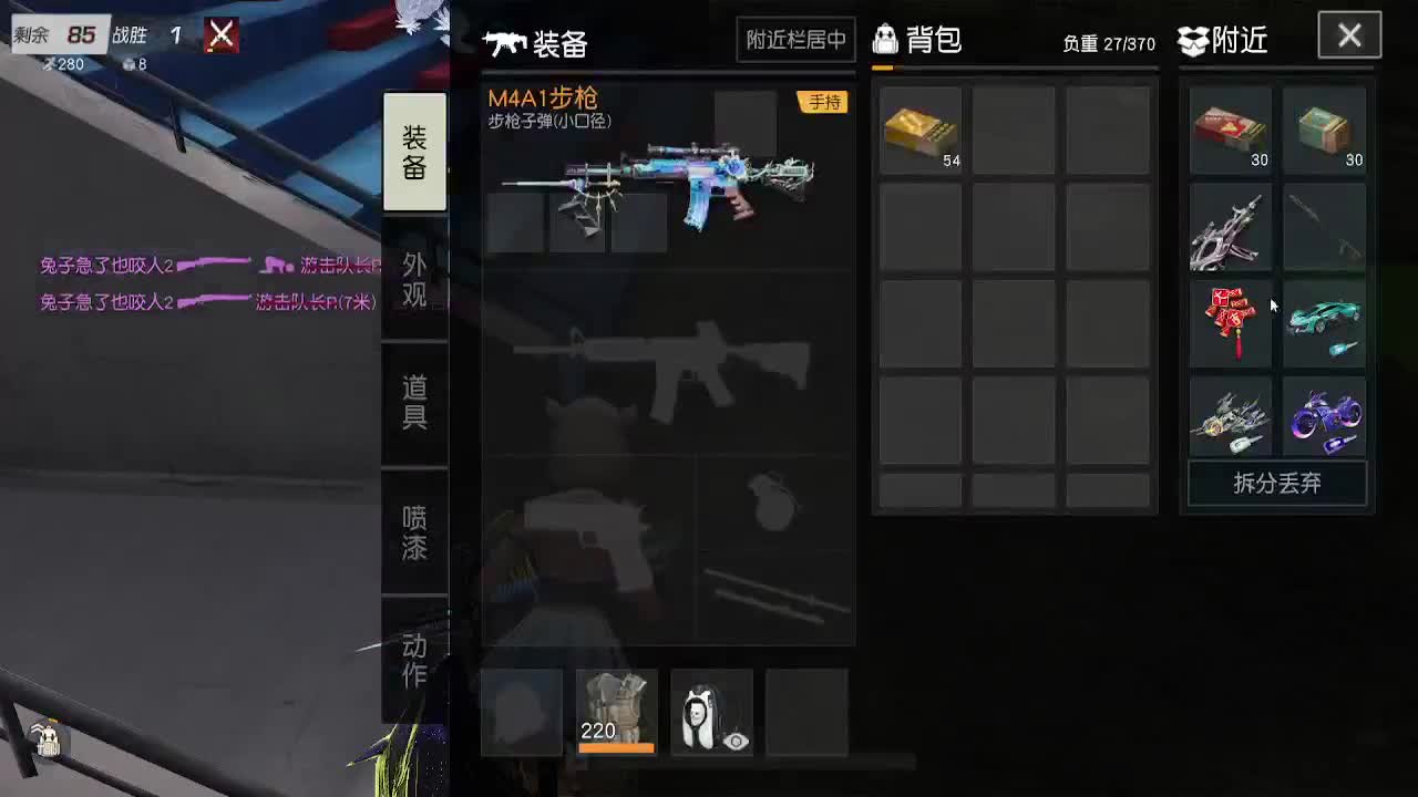 神秘嘉宾 第4段