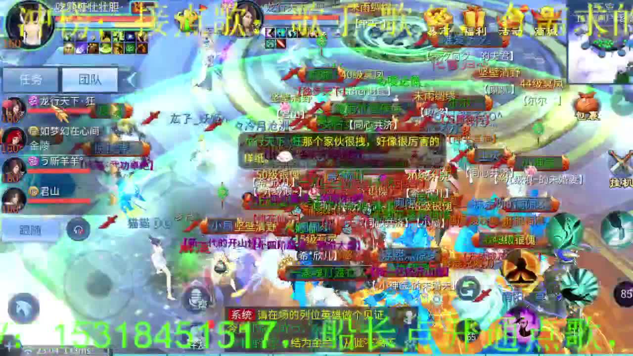 逍遥公会招主播，三月啦~求支持！ 第10段