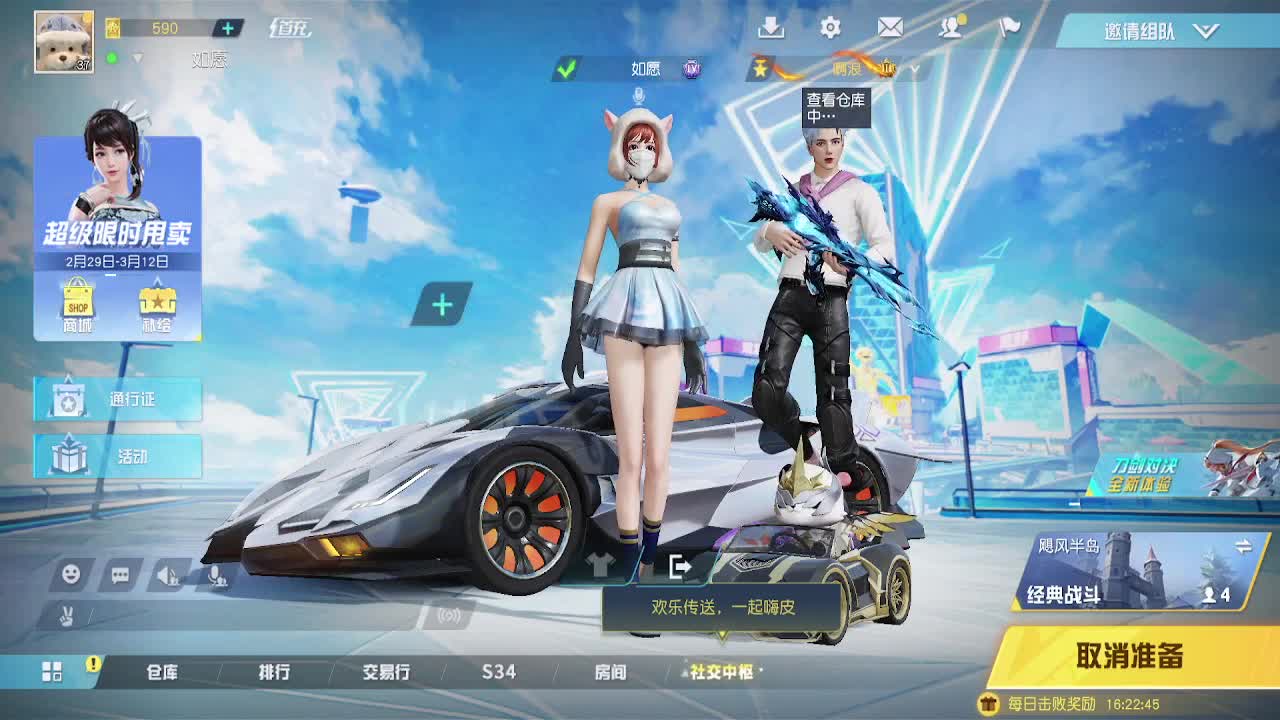 神秘嘉宾 第6段