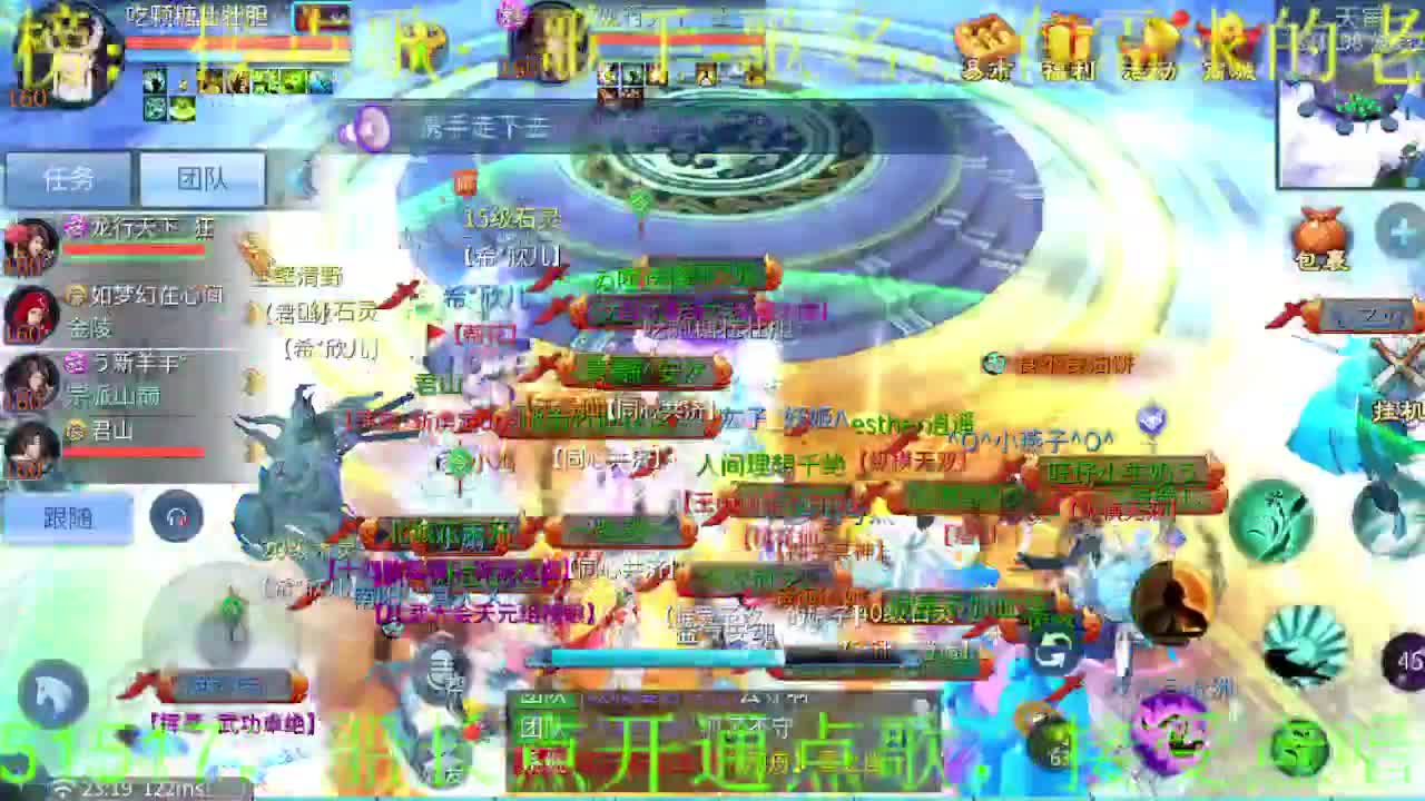 逍遥公会招主播，三月啦~求支持！ 第11段