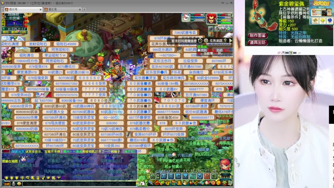 出售150无级别光辉项链 第1段
