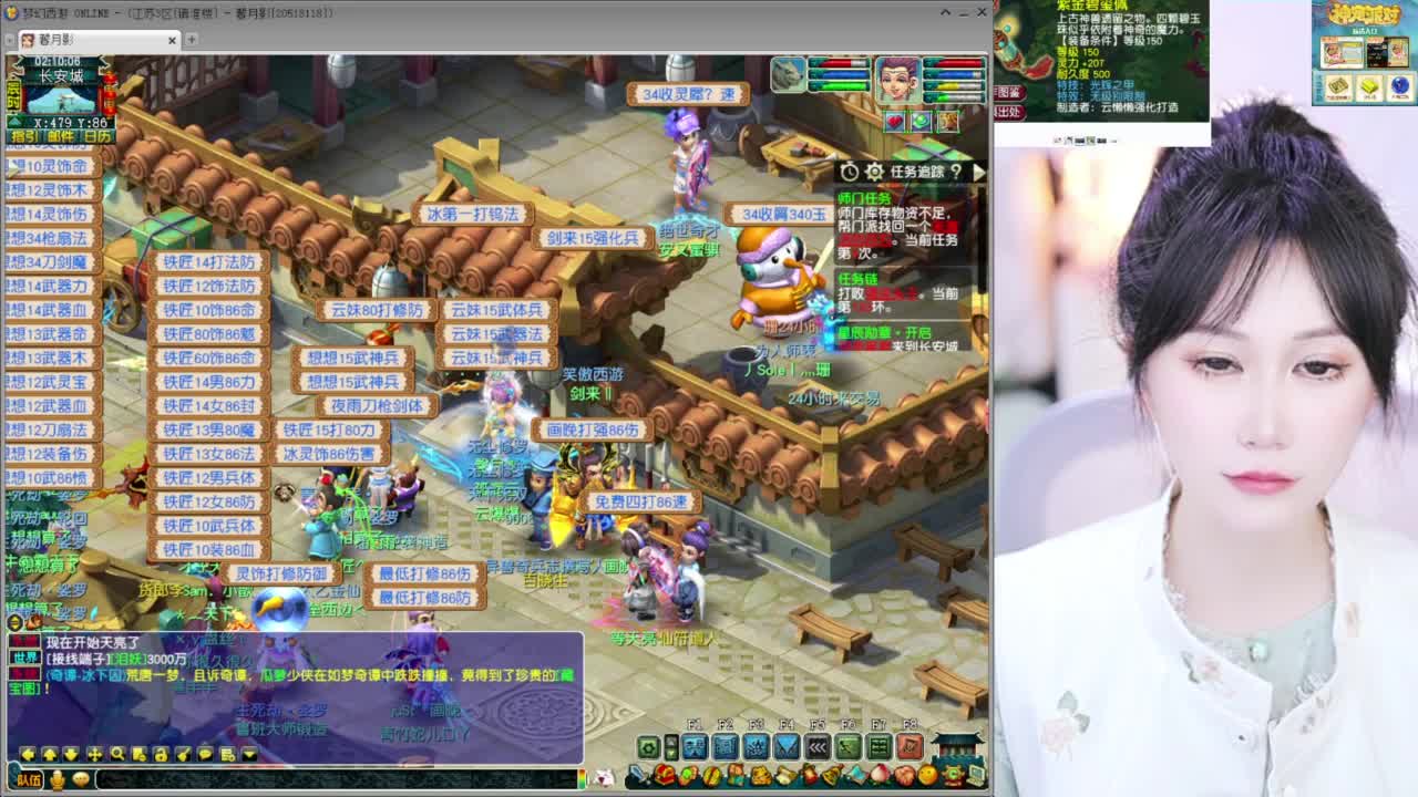出售150无级别光辉项链 第9段