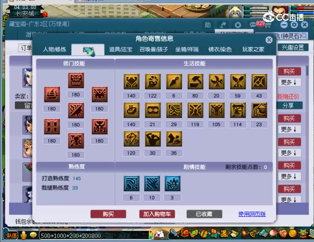 【主播点评】魔王寨