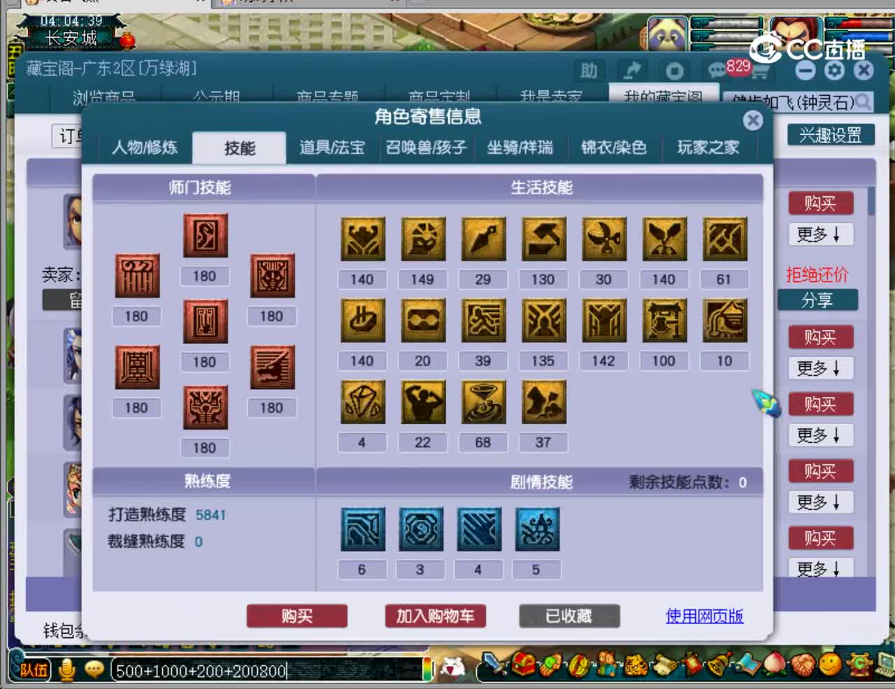 【主播点评】龙宫