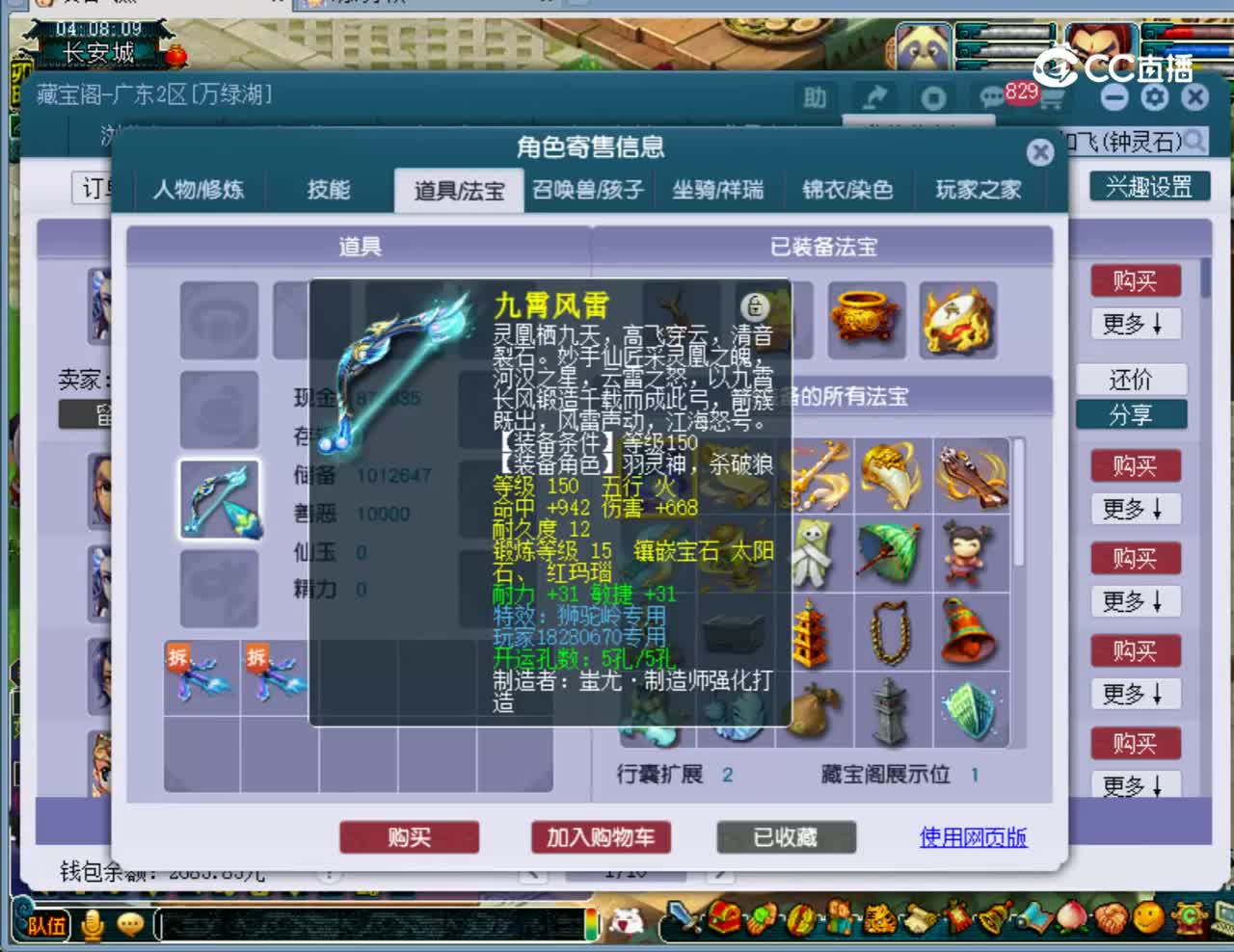 【主播点评】狮驼岭
