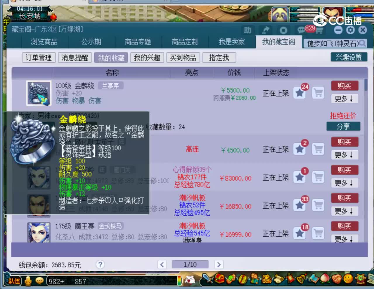 【主播点评】金麟绕