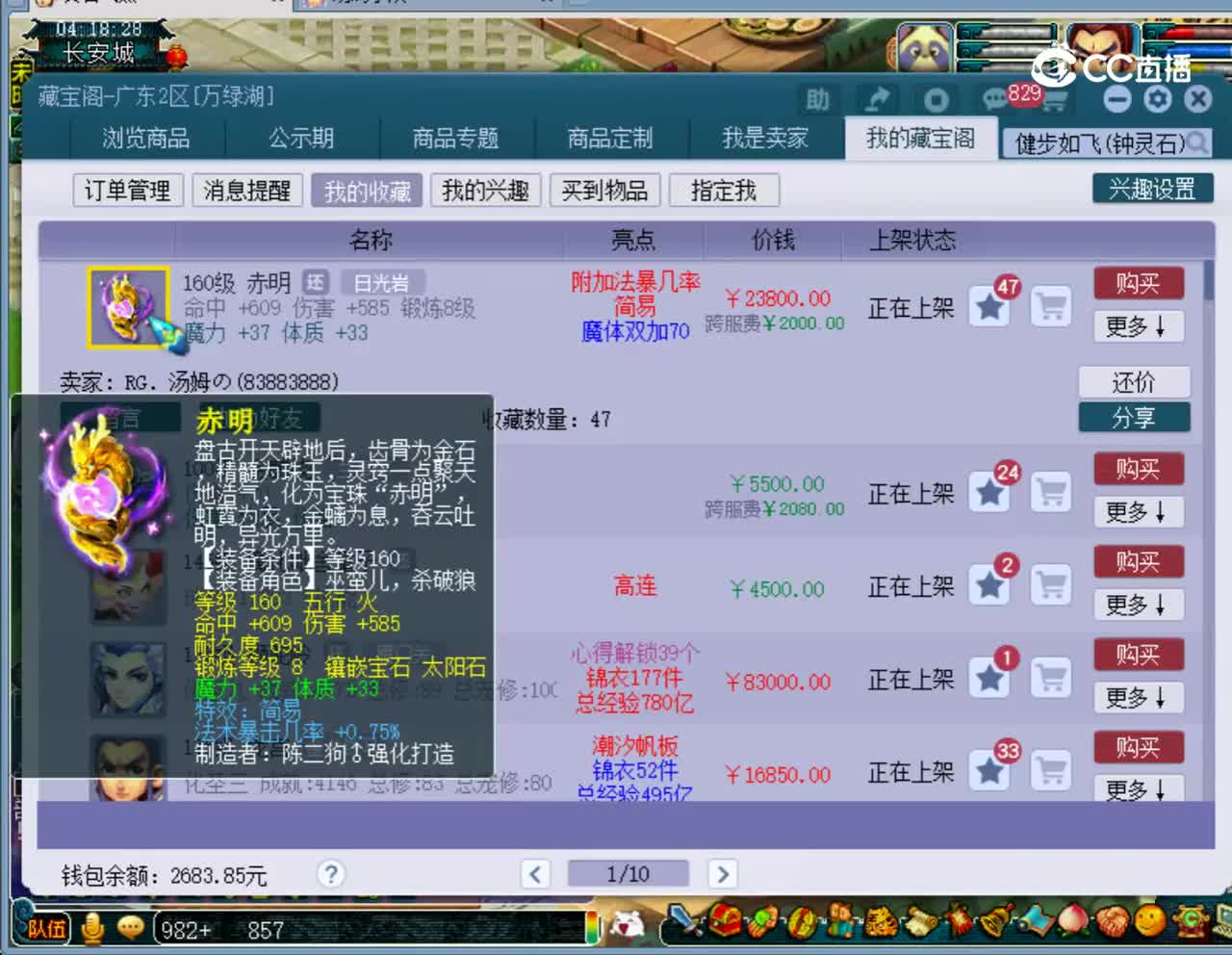 【主播点评】赤明