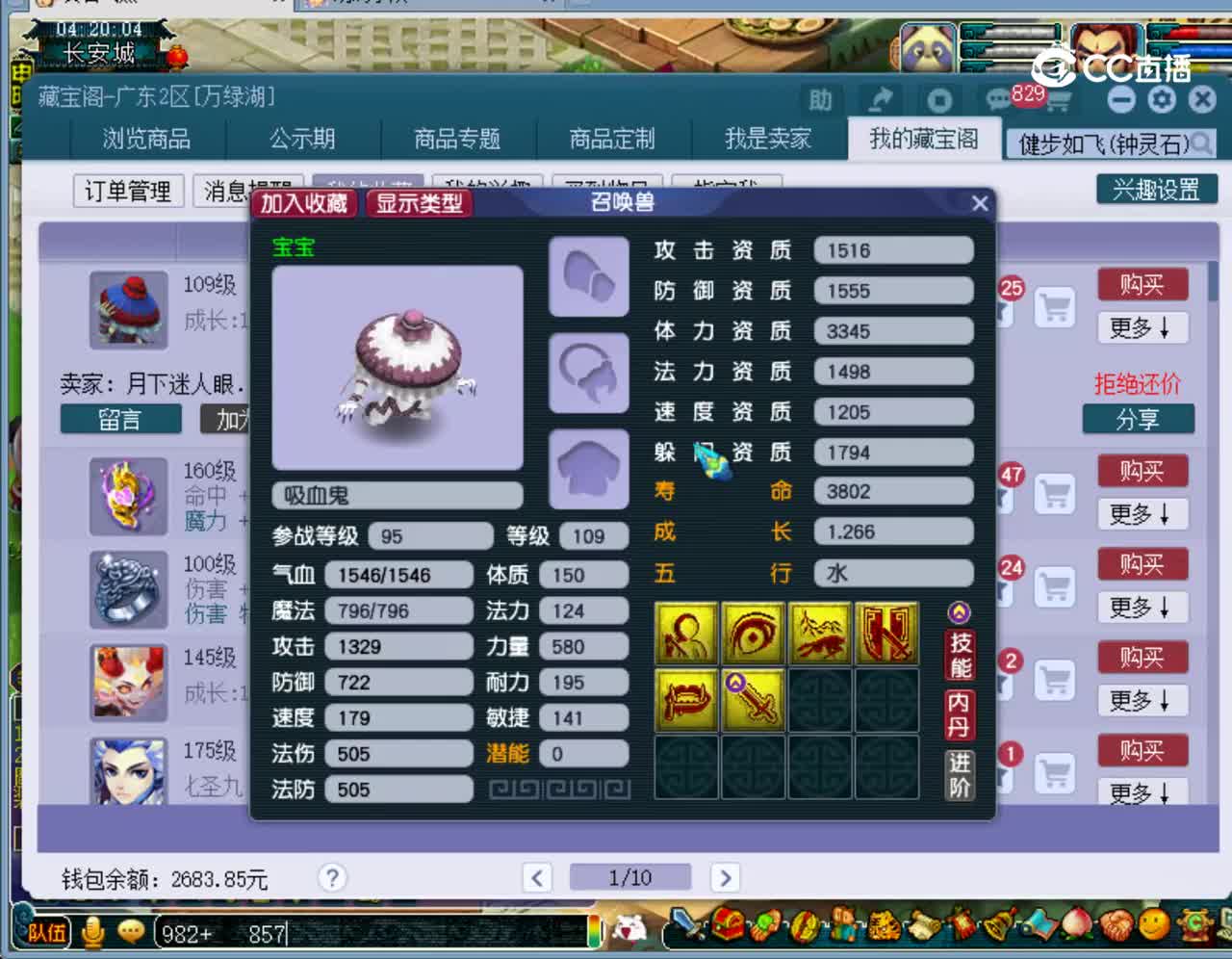 【主播点评】吸血鬼